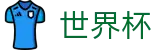足球买球官方直营 · 哪里有足球买球网站推荐
